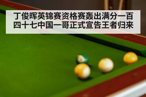 snooker table with balls