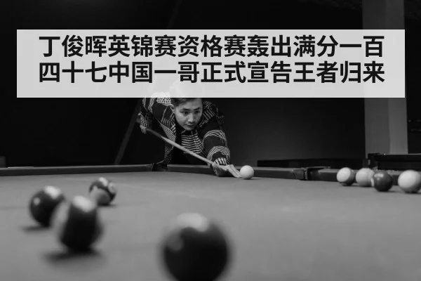 Ding Junhui playing snooker
