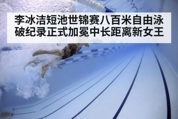 swimmer underwater technique
